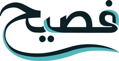 Fasiih logo